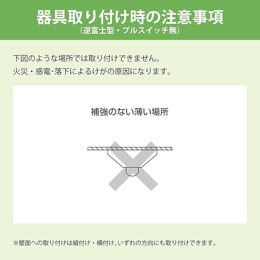 Amazon | NEC LED一体型照明 逆富士形 FL20形1灯相当 MVK2101/10